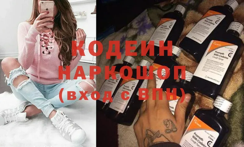 Кодеиновый сироп Lean Purple Drank  Долинск 