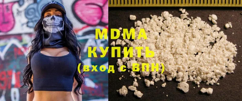 где найти наркотики  Долинск  MDMA crystal 