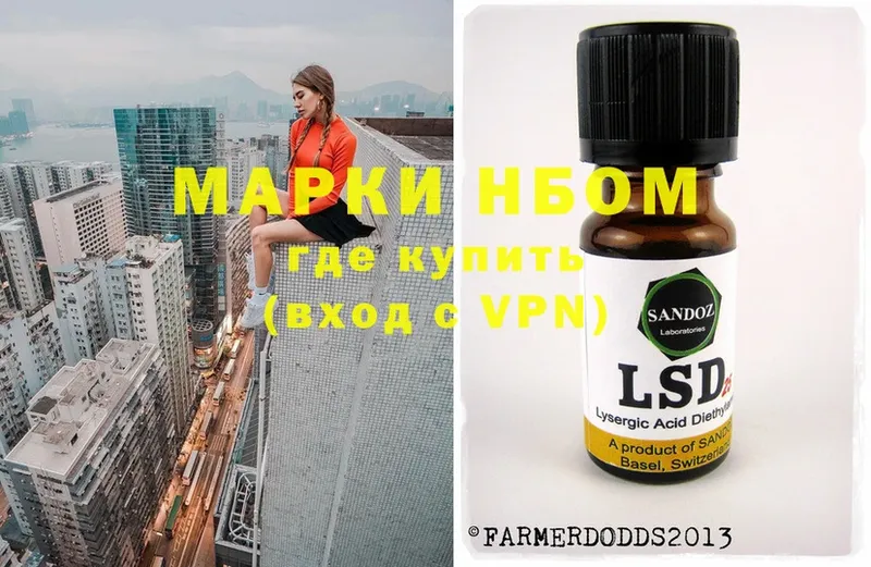 как найти наркотики  Долинск  блэк спрут   Марки NBOMe 1,8мг 